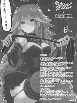 [星幽漢化組](C94) [ととていすと (すずきとと)] パパは渡さないっ (艦隊これくしょん -艦これ-)_25