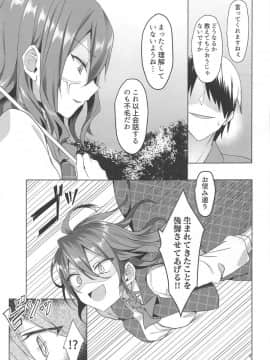 (例大祭16) [NERCO (恋河ミノル)] 風見幽香 on the ワイヤートラップ (東方Project)_06