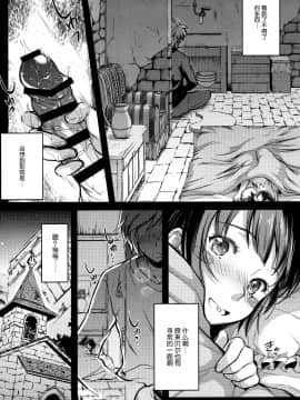 [脸肿汉化组](C88) [怪奇日蝕 (綾野なおと)] 英雄志願 (ダンジョンに出会いを求めるのは間違っているだろうか)_05