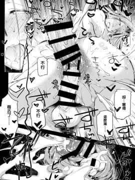 [无毒汉化组](C93) [怪奇日蝕 (綾野なおと)] R.O.D 12 -Rider or Die- (Fatehollow ataraxia)_15