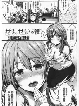 [桃月すず] なめたがり_008