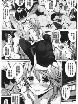 [桃月すず] なめたがり_010