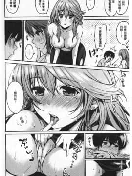 [桃月すず] なめたがり_011