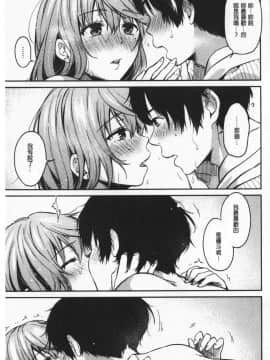 [桃月すず] なめたがり_018