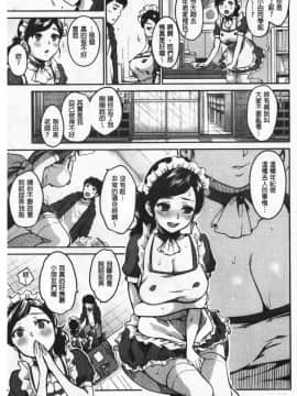 [桃月すず] なめたがり_096