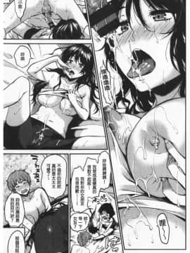 [桃月すず] なめたがり_146