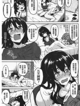 [桃月すず] なめたがり_156