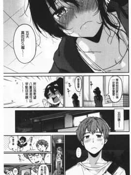 [桃月すず] なめたがり_158