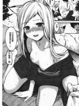 [桃月すず] なめたがり_180
