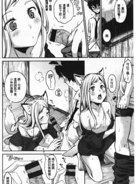 [桃月すず] なめたがり_181