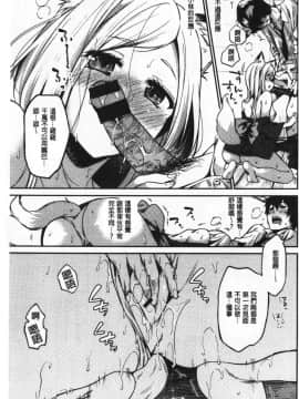 [桃月すず] なめたがり_182