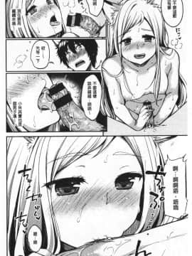 [桃月すず] なめたがり_189