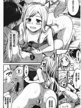 [桃月すず] なめたがり_191