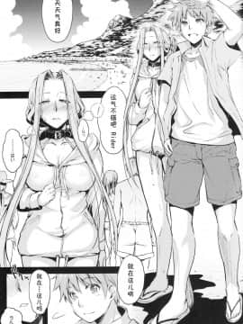 (C92) [怪奇日蝕 (綾野なおと)] R.O.D 11 -Rider or Die- (Fatehollow ataraxia)[Shadow个人汉化]_ROD11_Pg003