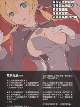 [無邪気漢化組] (C95) [悠久休暇 (結城結)] クリスマスなのに帰れないから嫁艦と執務室でえっちする話 (艦隊これくしょん -艦これ-)_MJK_19_T1721_003
