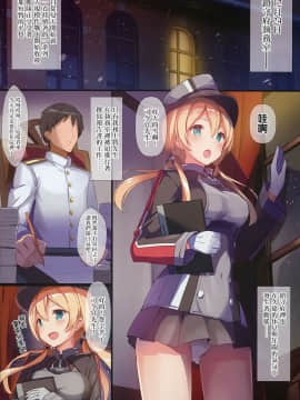 [無邪気漢化組] (C95) [悠久休暇 (結城結)] クリスマスなのに帰れないから嫁艦と執務室でえっちする話 (艦隊これくしょん -艦これ-)_MJK_19_T1721_004