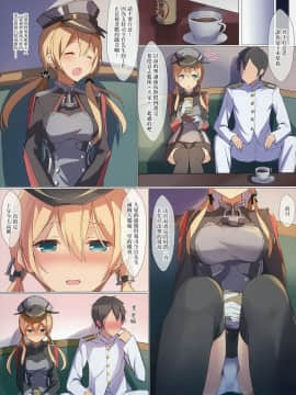 [無邪気漢化組] (C95) [悠久休暇 (結城結)] クリスマスなのに帰れないから嫁艦と執務室でえっちする話 (艦隊これくしょん -艦これ-)_MJK_19_T1721_005