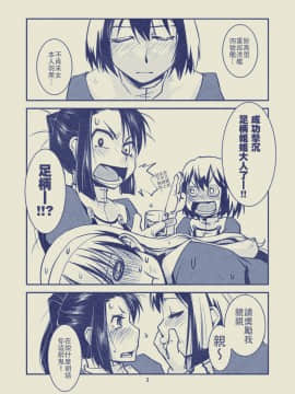 [沒有漢化] (C85) [かもたま酒造 (かもたま)] 妙高さんちの乱航戦!! (艦隊これくしょん -艦これ-)_04_74349121_p2_