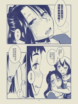 [沒有漢化] (C85) [かもたま酒造 (かもたま)] 妙高さんちの乱航戦!! (艦隊これくしょん -艦これ-)_07_74349121_p5_
