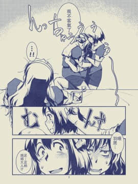 [沒有漢化] (C85) [かもたま酒造 (かもたま)] 妙高さんちの乱航戦!! (艦隊これくしょん -艦これ-)_08_74349121_p6_