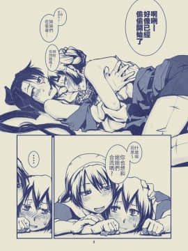 [沒有漢化] (C85) [かもたま酒造 (かもたま)] 妙高さんちの乱航戦!! (艦隊これくしょん -艦これ-)_10_74349121_p8_