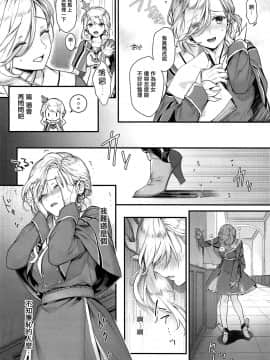 [洛鳶漢化組] (サンクリ2019 Summer) [いちごぱんつ (カグユヅ)] 親愛なるあなたへ (アズールレーン)_005_