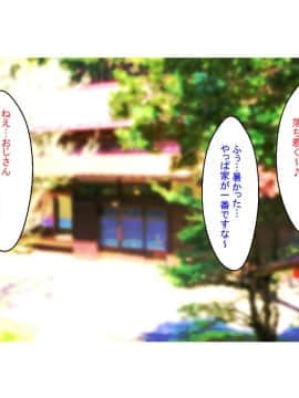 (同人CG集) [ほっとみかん (きしめん)] ど田舎の夏休みは発情した姪と汗ダク交尾するくらいしかヤルことがねぇ!_007_6