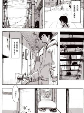 [布洛基个人汉化](例大祭10) [妹幻想自治区 (月水憂)] 04.1 園児服フランちゃんとH (東方Project)_03