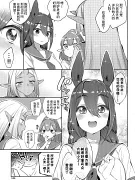 Ishu Renai Sono 2_04
