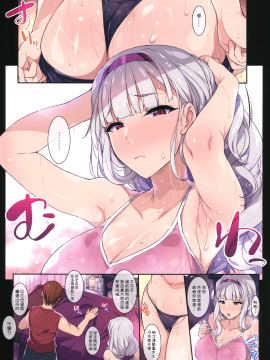 Takane Training_08
