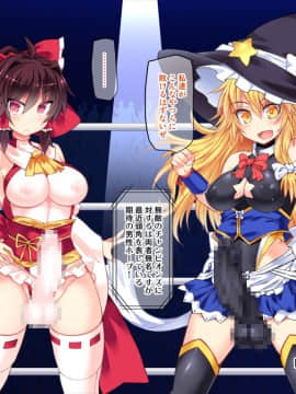 [Stapspats] 幻想郷フタナリチ○ポレスリング番外編_s_002