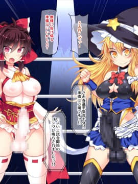 [Stapspats] 幻想郷フタナリチ○ポレスリング番外編_s_003