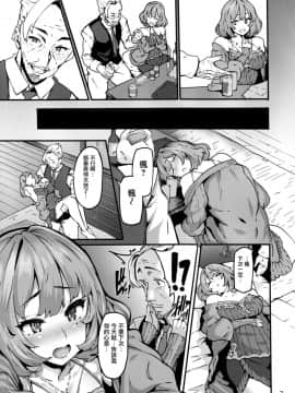 [无毒汉化组] (C93) [LAMINARIA (しおこんぶ)] LET (アイドルマスター シンデレラガールズ)_08