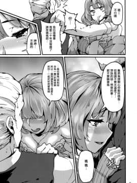 [无毒汉化组] (C93) [LAMINARIA (しおこんぶ)] LET (アイドルマスター シンデレラガールズ)_10