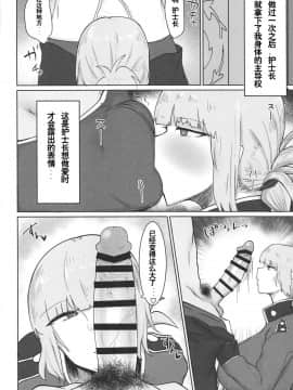 [新桥月白日语社](COMIC1☆15) [イニシアティ部 (不嬢女子)] 婦長にされるがまま (FateGrand Order)_03