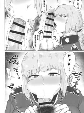 [新桥月白日语社](COMIC1☆15) [イニシアティ部 (不嬢女子)] 婦長にされるがまま (FateGrand Order)_05