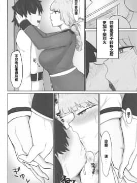 [新桥月白日语社](COMIC1☆15) [イニシアティ部 (不嬢女子)] 婦長にされるがまま (FateGrand Order)_09
