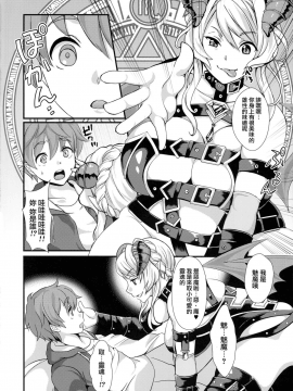 [无毒汉化组扶毒分部] (C88) [ふるるきゅぷり (北原エイジ)] 淫魔根ノ贄_04