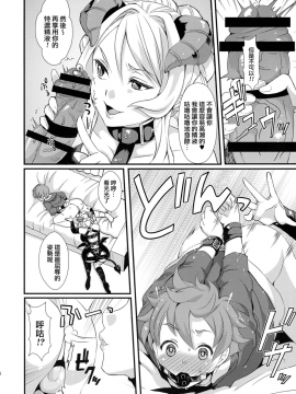 [无毒汉化组扶毒分部] (C88) [ふるるきゅぷり (北原エイジ)] 淫魔根ノ贄_08