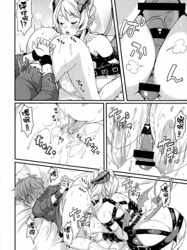 [无毒汉化组扶毒分部] (C88) [ふるるきゅぷり (北原エイジ)] 淫魔根ノ贄_10