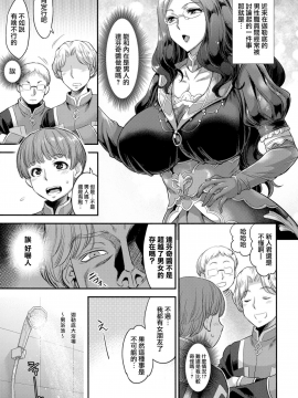 [无毒汉化组扶毒分部] (C94) [武蔵堂 (ムサシノセカイ)] 洗ってくれるかい_新人クン♥ (Fate_Grand Order)_05