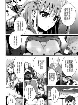 (C87) [40010壱号 (40010試作型)] Akochan Watching Club (咲 -Saki-) [脸肿汉化组]_IMG_20150101_0030 (10)