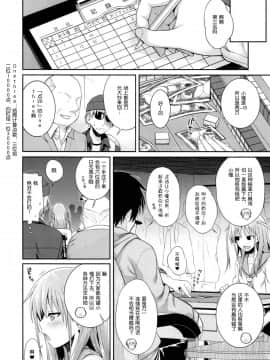(C87) [40010壱号 (40010試作型)] Akochan Watching Club (咲 -Saki-) [脸肿汉化组]_IMG_20150101_0030 (12)