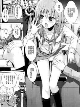 (C87) [40010壱号 (40010試作型)] Akochan Watching Club (咲 -Saki-) [脸肿汉化组]_IMG_20150101_0030 (13)