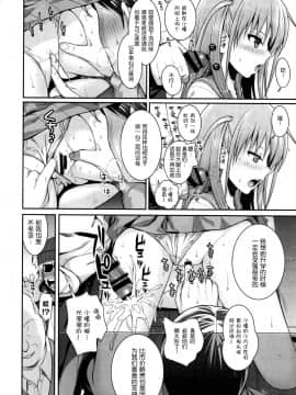 (C87) [40010壱号 (40010試作型)] Akochan Watching Club (咲 -Saki-) [脸肿汉化组]_IMG_20150101_0030 (14)