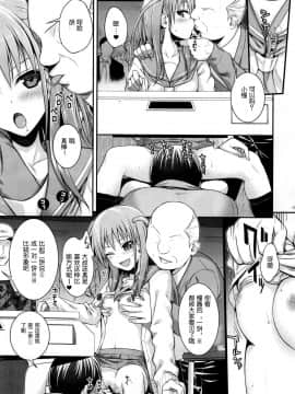 (C87) [40010壱号 (40010試作型)] Akochan Watching Club (咲 -Saki-) [脸肿汉化组]_IMG_20150101_0030 (15)