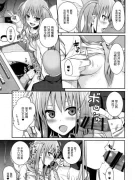 (C87) [40010壱号 (40010試作型)] Akochan Watching Club (咲 -Saki-) [脸肿汉化组]_IMG_20150101_0030 (17)
