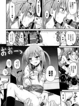 (C87) [40010壱号 (40010試作型)] Akochan Watching Club (咲 -Saki-) [脸肿汉化组]_IMG_20150101_0030 (18)