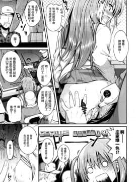 (C87) [40010壱号 (40010試作型)] Akochan Watching Club (咲 -Saki-) [脸肿汉化组]_IMG_20150101_0030 (19)