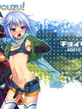 (C90) [40010壱号 (40010試作型)] CHOYQUZU! (この素晴らしい世界に祝福を!)CN_01